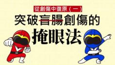 父母心很累
