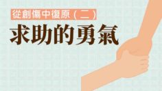 父母感到孤獨