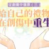 父母的成長