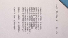 女兒愛不愛