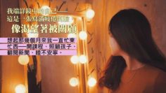 父母心靈健康