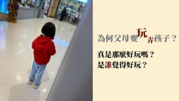 同小朋友躲貓貓