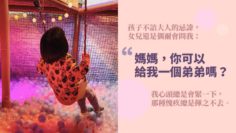 第二胎