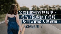 讓孩子飛