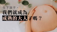 我是千禧世代父母