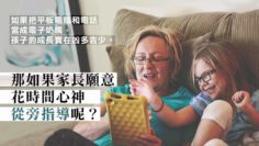 減低ADHD影響