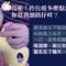 愛要說出口