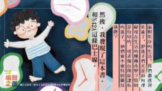 停課的日子就像駕駛N42A