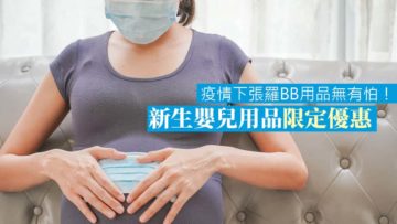 AVENT BB用品優惠