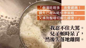 發孩子脾氣
