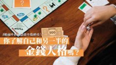 夫妻因金錢問題吵架
