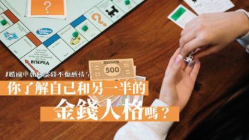 夫妻因金錢問題吵架