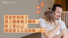 媽媽當守門者