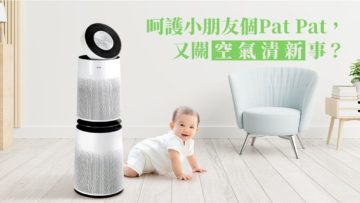 LG 360° 雙層空氣清新機