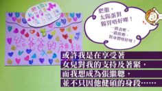 女兒給爸爸的禮物