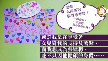 女兒給爸爸的禮物