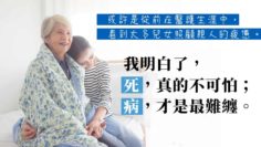 我只想身體健康