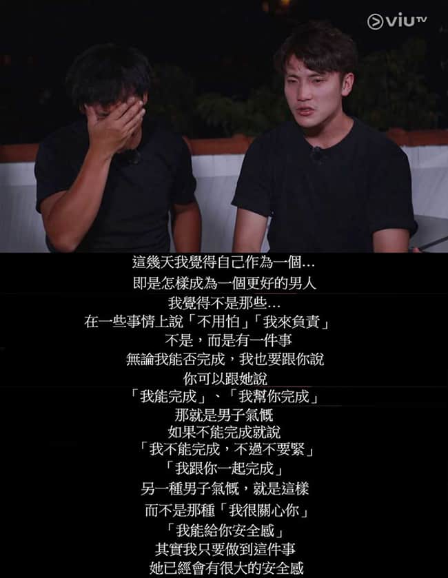 《調教你男友》截圖