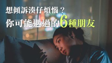 如何安慰爸爸媽媽