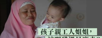 小朋友痴工人姐姐