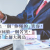 香港小學生