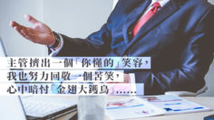 香港小學生