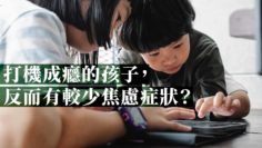 打機打壞腦