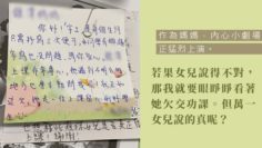 信任孩子