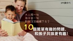 有趣的問題-