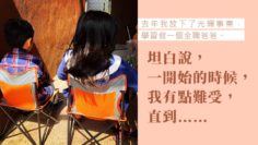 全職爸爸