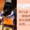 全職爸爸