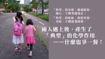 姊妹睡上下格床