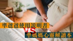 新手父母手冊