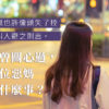 阿媽好惡
