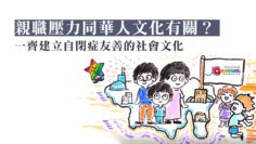 POPAxJCA_自閉_