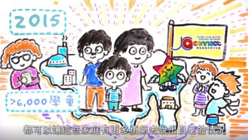 自閉症說出來，會有何變改？