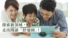 香港公共圖書館電子書