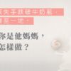 培養孩子的想像力