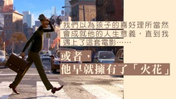 孩子早就擁有火花