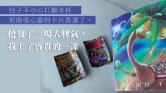 孩子發嬲破壞