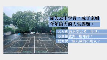 孩子的好友要移民