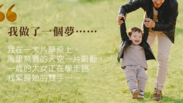 當爸爸成了常識老師