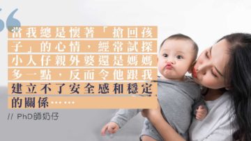 BB不親新手媽媽_下集