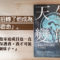 教養可改變心理變態者