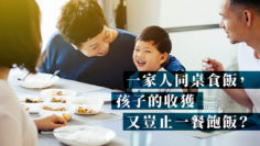 家庭聚餐