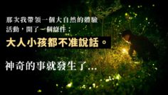 小朋友講說話傷害人