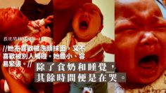 愛哭的孩子
