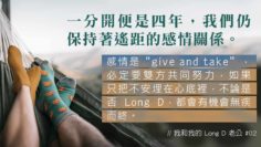 感情是雙向的