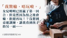 自閉兒桌遊學社交