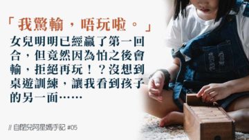 自閉兒桌遊學社交